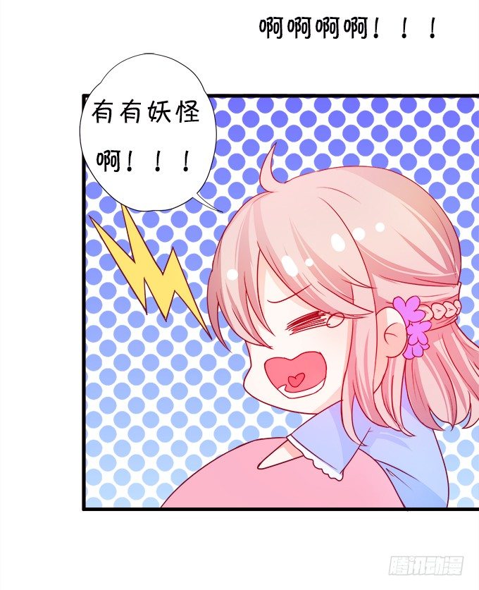 我可以看见妖怪了？！(1/2)-第5话