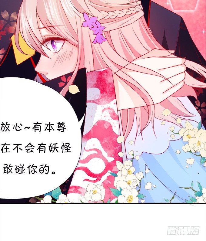 我可以看见妖怪了？！(1/2)-第5话