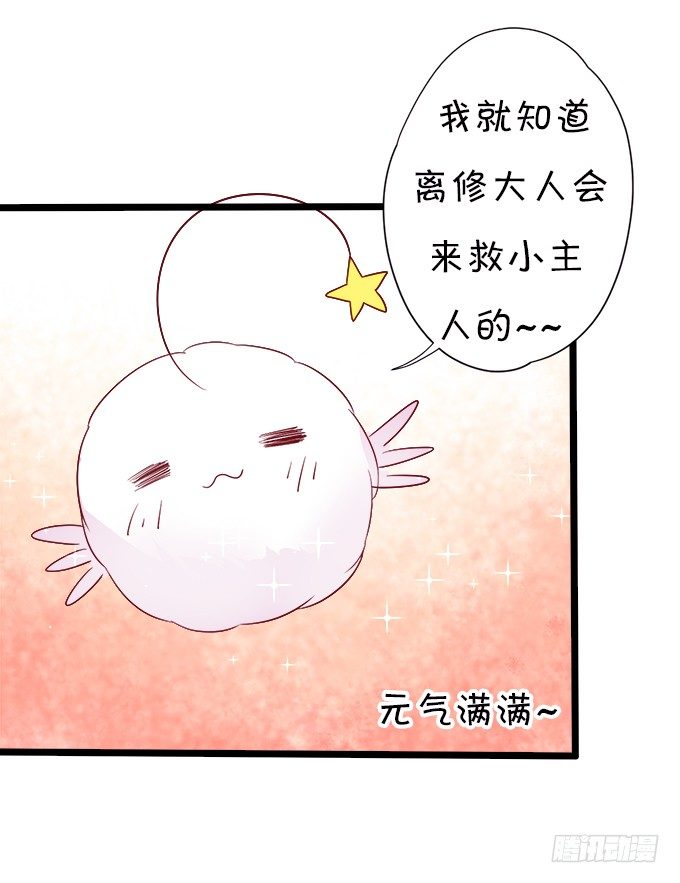我可以看见妖怪了？！(1/2)-第5话