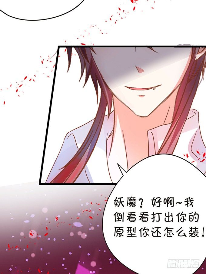 颜小七你快点想起来！(1/2)-第43话