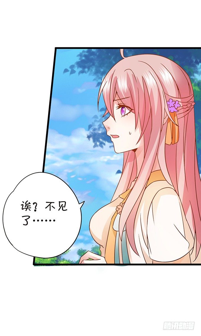 颜小七你快点想起来！(1/2)-第43话