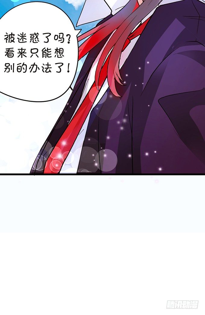 颜小七你快点想起来！(1/2)-第43话