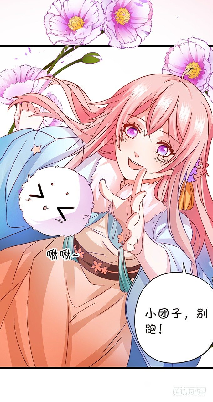 颜小七你快点想起来！(1/2)-第43话