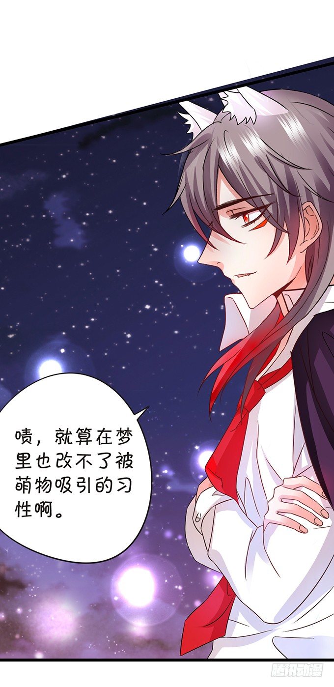 颜小七你快点想起来！(1/2)-第43话