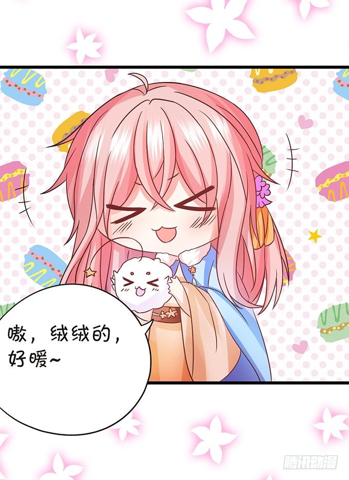 颜小七你快点想起来！(1/2)-第43话