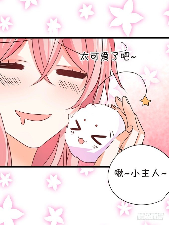颜小七你快点想起来！(1/2)-第43话