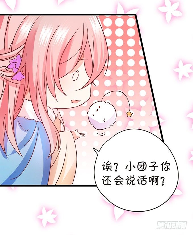 颜小七你快点想起来！(1/2)-第43话