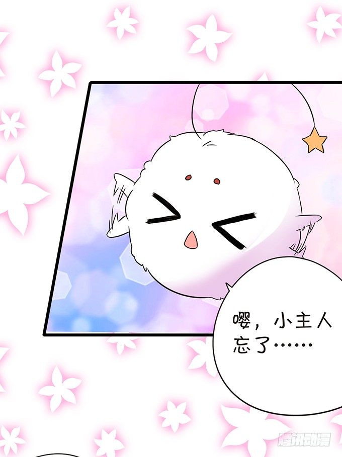 颜小七你快点想起来！(1/2)-第43话