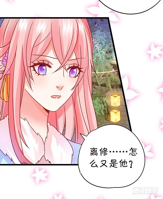 颜小七你快点想起来！(1/2)-第43话