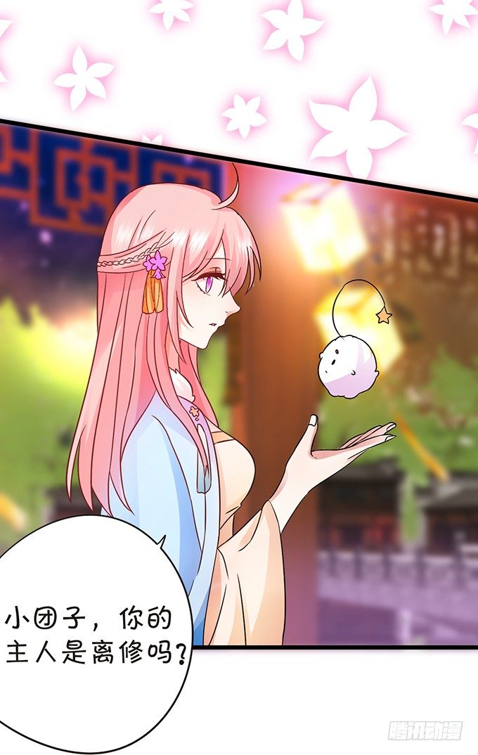 颜小七你快点想起来！(1/2)-第43话