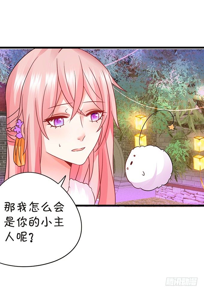 颜小七你快点想起来！(1/2)-第43话