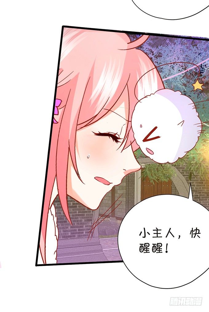 颜小七你快点想起来！(1/2)-第43话