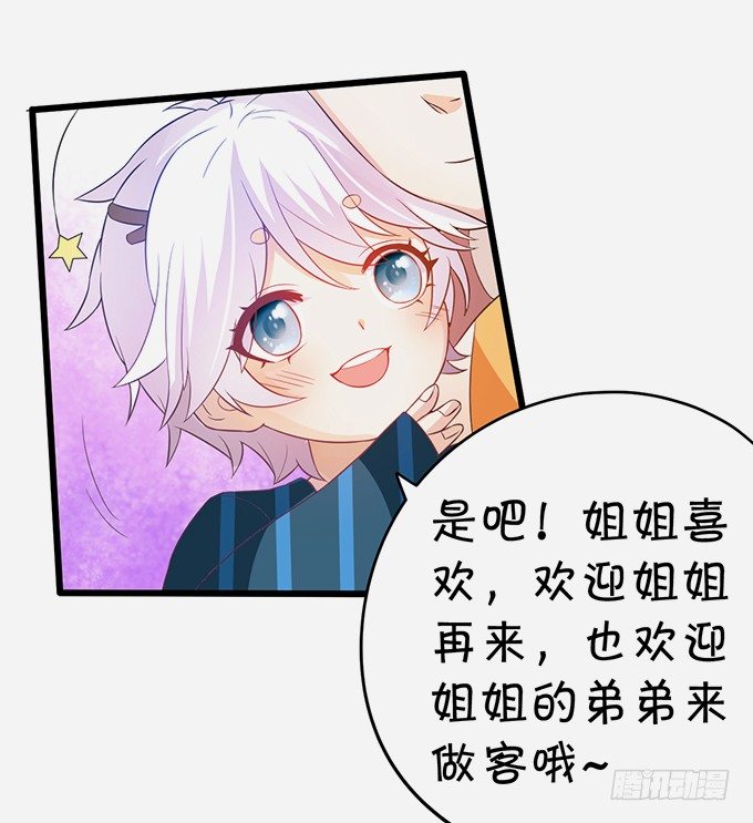 恢复记忆计划~(1/2)-第45话