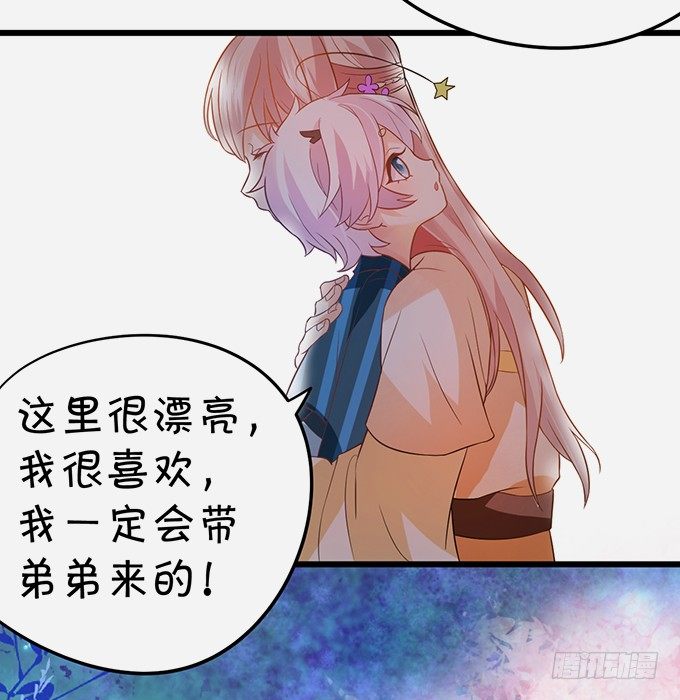 恢复记忆计划~(1/2)-第45话