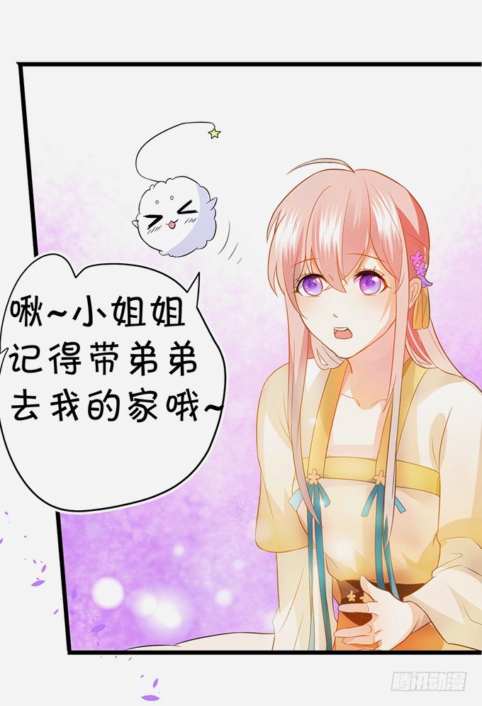 恢复记忆计划~(1/2)-第45话