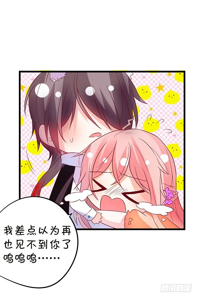 初次见面请多多指教~(1/2)-第49话