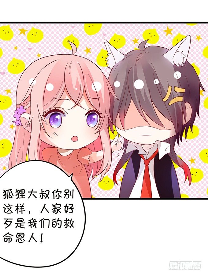 初次见面请多多指教~(1/2)-第49话
