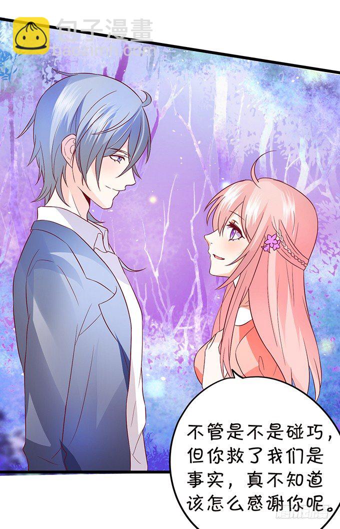 初次见面请多多指教~(1/2)-第49话