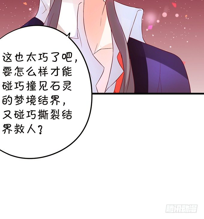 初次见面请多多指教~(1/2)-第49话