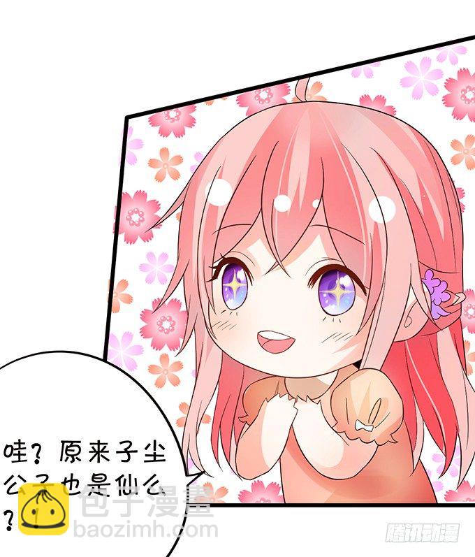 初次见面请多多指教~(1/2)-第49话