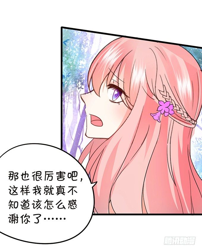 初次见面请多多指教~(1/2)-第49话