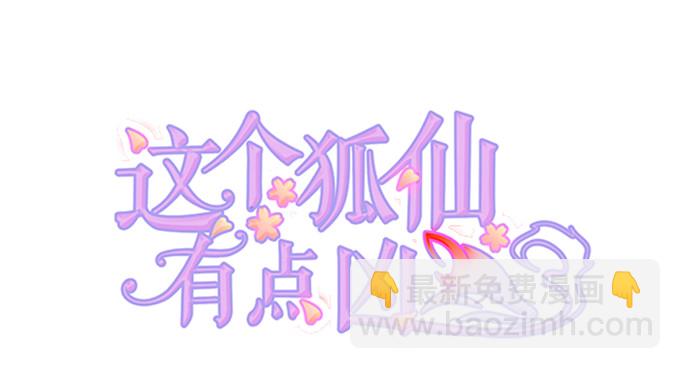 这个厕所就是你的客房~(1/2)-第51话