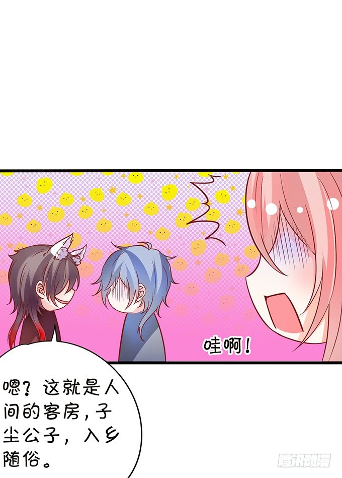 这个厕所就是你的客房~(1/2)-第51话