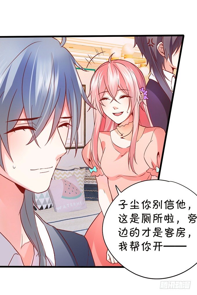 这个厕所就是你的客房~(1/2)-第51话