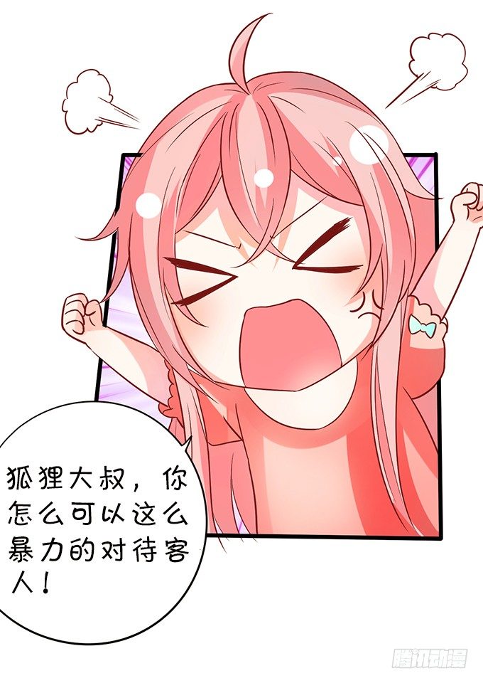 这个厕所就是你的客房~(1/2)-第51话