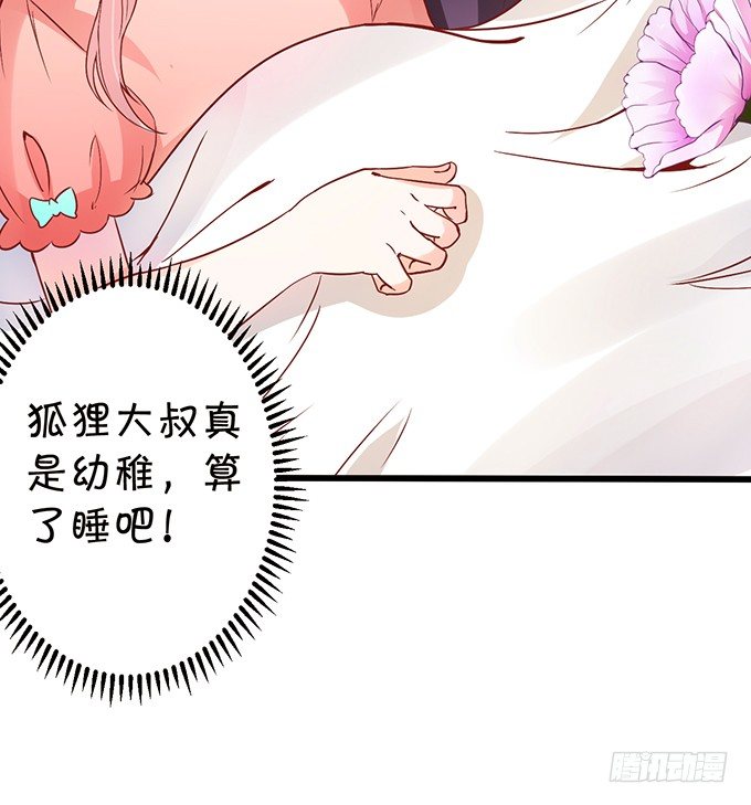 这个厕所就是你的客房~(1/2)-第51话