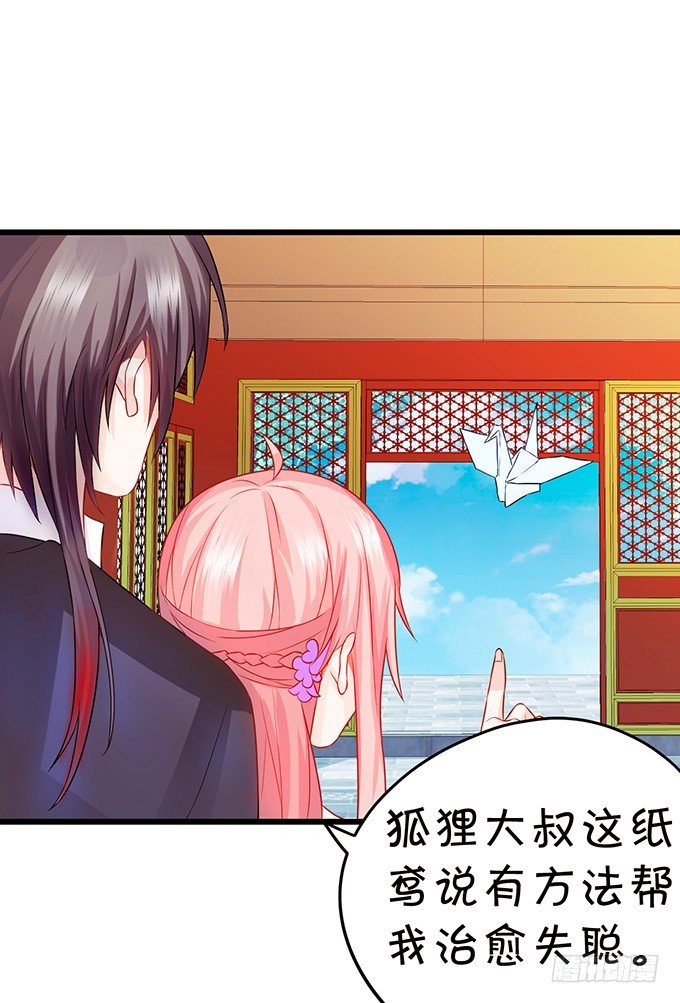 一言不合抱着就走！(1/2)-第53话