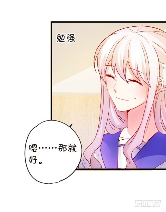 我送你回家吧~(1/2)-第57话