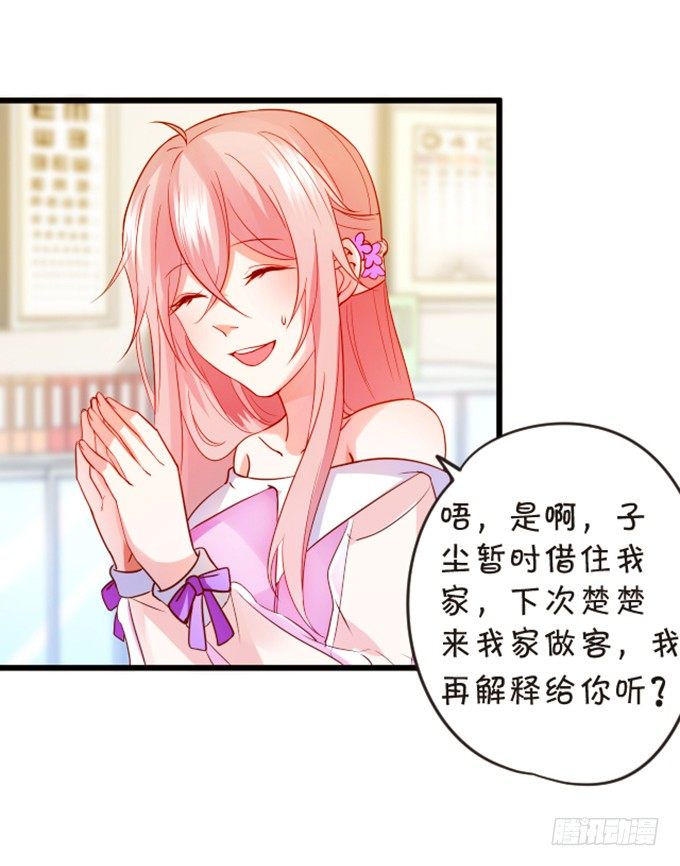 我送你回家吧~(1/2)-第57话