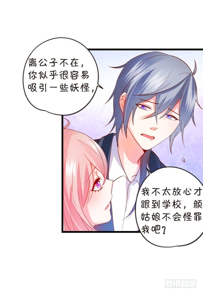 我送你回家吧~(1/2)-第57话