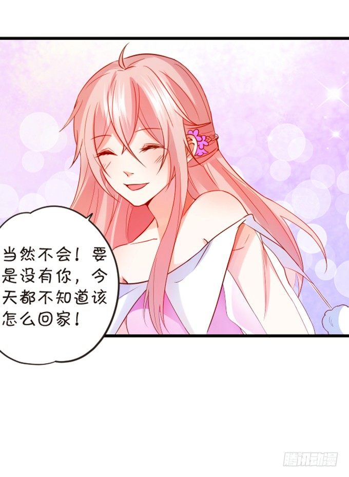 我送你回家吧~(1/2)-第57话