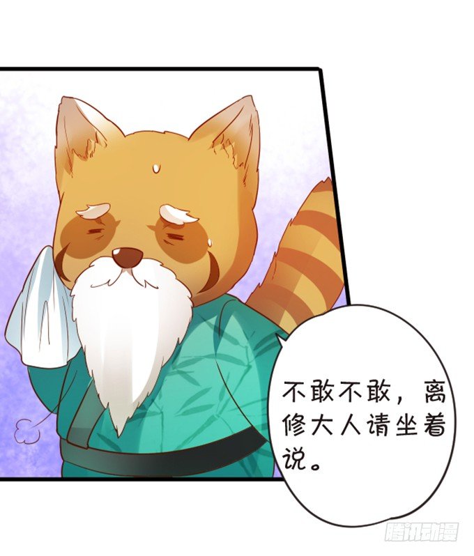 我送你回家吧~(1/2)-第57话
