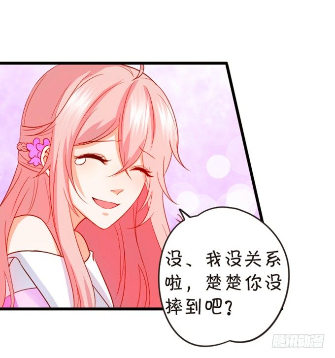 我送你回家吧~(1/2)-第57话