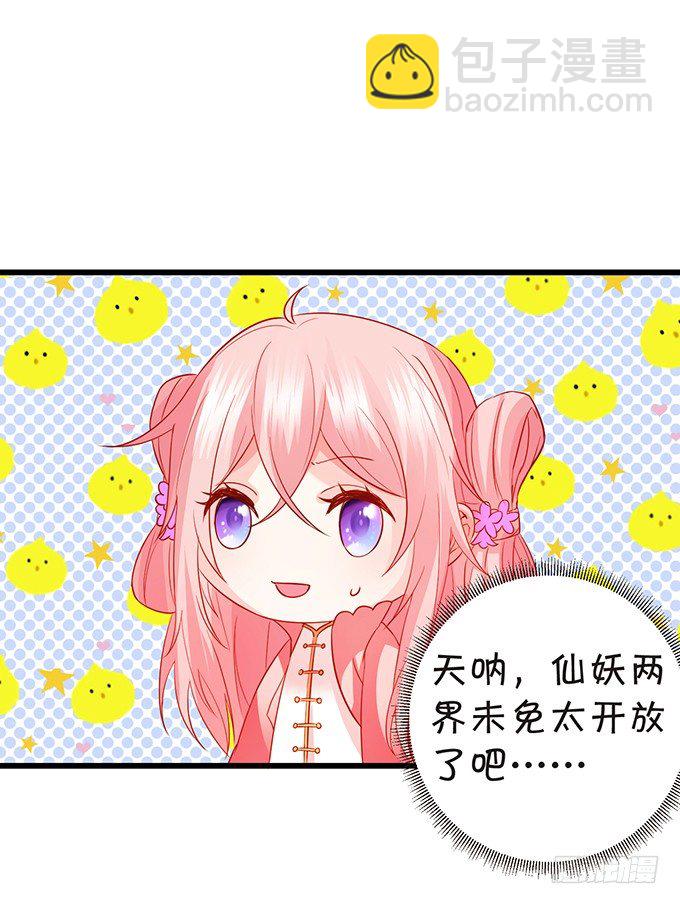 狐妖与和尚之恋(1/2)-第59话