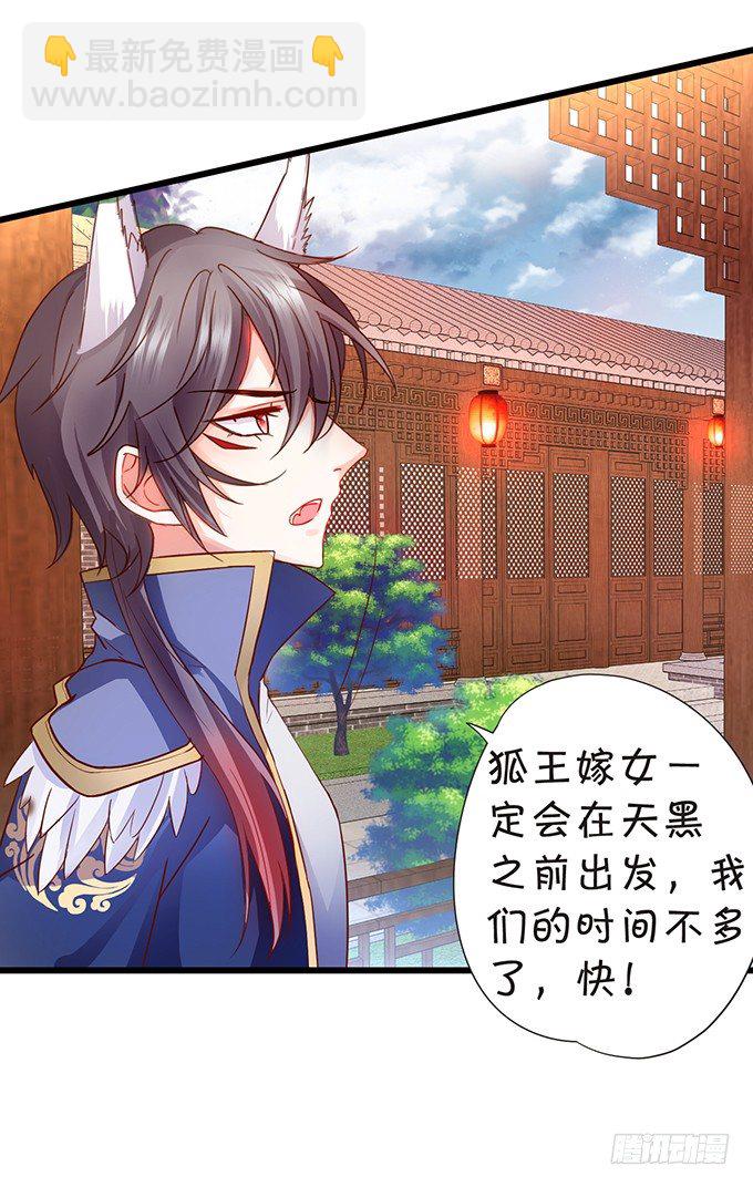 狐妖与和尚之恋(1/2)-第59话