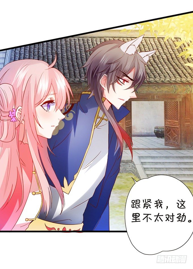狐妖与和尚之恋(1/2)-第59话