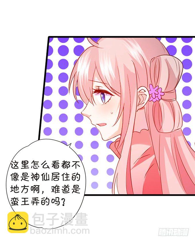 狐妖与和尚之恋(1/2)-第59话