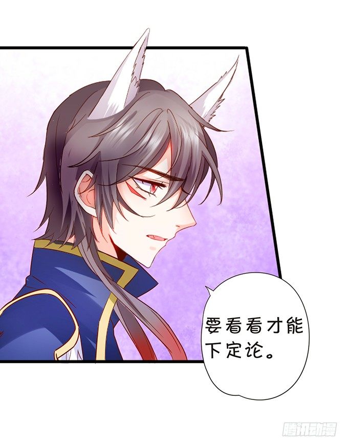 狐妖与和尚之恋(1/2)-第59话