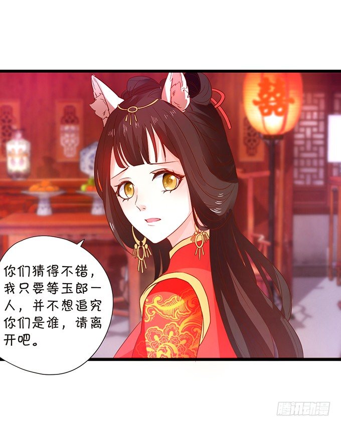狐妖与和尚之恋(1/2)-第59话