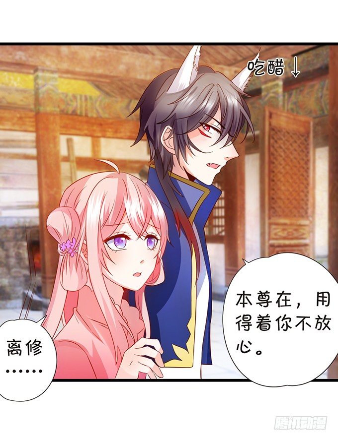 狐妖与和尚之恋(1/2)-第59话