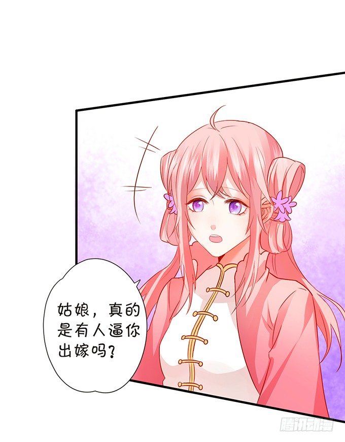 狐妖与和尚之恋(1/2)-第59话