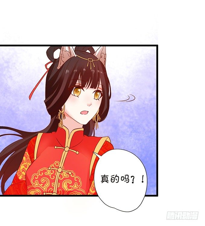 狐妖与和尚之恋(1/2)-第59话