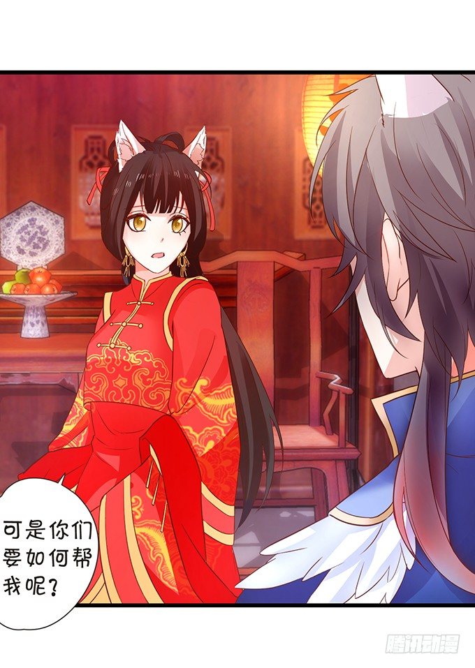 狐妖与和尚之恋(1/2)-第59话