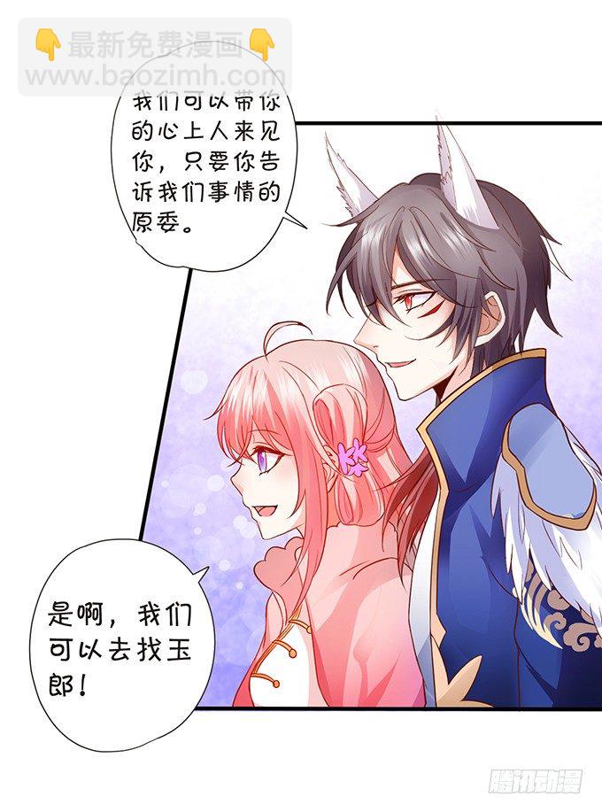狐妖与和尚之恋(1/2)-第59话