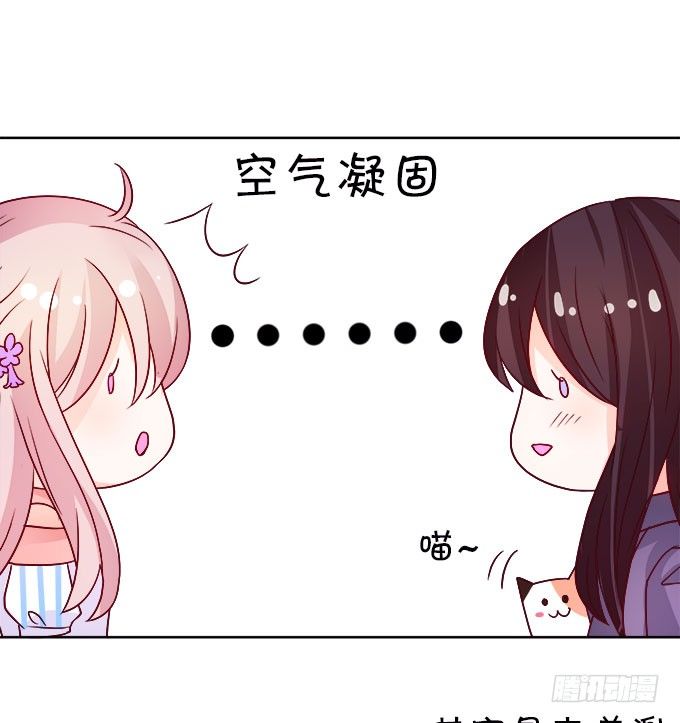 情敌还是朋友？(1/2)-第7话