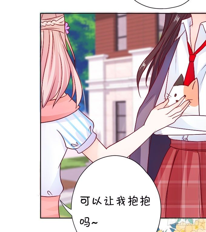 情敌还是朋友？(1/2)-第7话